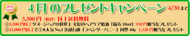 手作り石鹸アンティア4月のアンティアンプレゼントキャンペーン