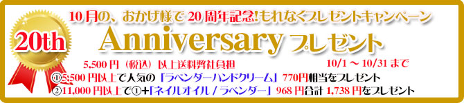 手作り石鹸アンティア10月のアンティアンプレゼントキャンペーン