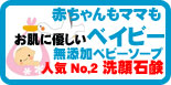 アンティアン人気No,2の手作り洗顔石鹸無添加ベビーソープバナー