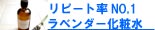 手作り無添加化粧水